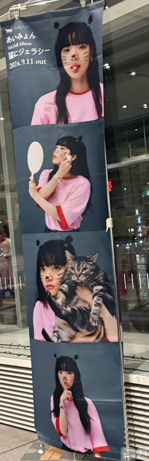 長岡デリヘルBIANCA～主人の知らない私～長岡店(ビアンカナガオカテン)甲坂　すず(32)の2024年11月24日写メブログ「うにゃ～ฅ^•ω•^ฅ」