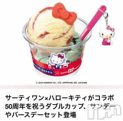 長岡デリヘルBIANCA～主人の知らない私～長岡店(ビアンカナガオカテン) 甲坂　すず(32)の10月24日写メブログ「31」