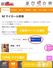 長岡デリヘルBIANCA～主人の知らない私～長岡店(ビアンカナガオカテン) 甲坂　すず(32)の12月10日写メブログ「自分史上最高キャストって...実は♡」