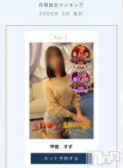 長岡デリヘルBIANCA～主人の知らない私～長岡店(ビアンカナガオカテン) 甲坂　すず(32)の6月3日写メブログ「まさかの✨」