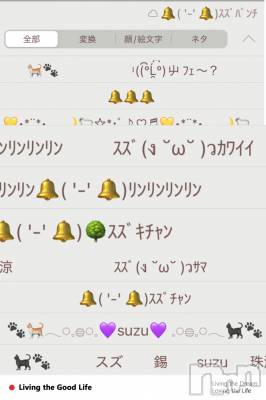 長岡デリヘル BIANCA～主人の知らない私～長岡店(ビアンカナガオカテン) 甲坂　すず(32)の10月26日写メブログ「🔔( '-' 🔔)ｽｽﾞﾊﾟﾝﾁ」