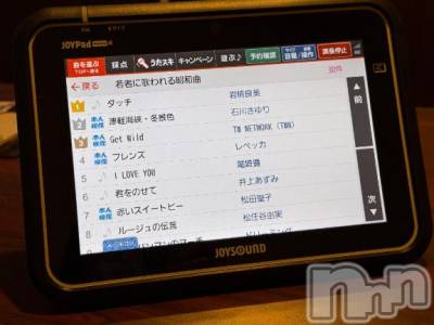 長岡デリヘル BIANCA～主人の知らない私～長岡店(ビアンカナガオカテン) 甲坂　すず(32)の2月14日写メブログ「口づけをかわした日は」