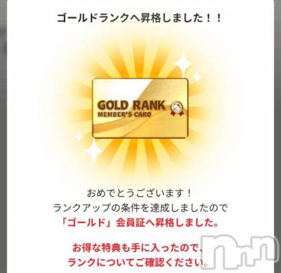 長岡デリヘル BIANCA～主人の知らない私～長岡店(ビアンカナガオカテン) 甲坂　すず(32)の3月29日写メブログ「ランクアップ」