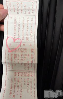 長岡デリヘル BIANCA～主人の知らない私～長岡店(ビアンカナガオカテン) 甲坂　すず(32)の1月4日写メブログ「あけましておめでとうございます」