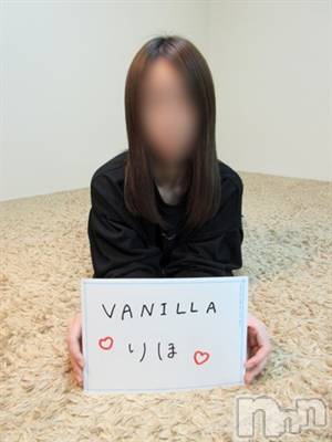 りほ(18) 身長158cm、スリーサイズB75(C).W55.H84。松本発デリヘル VANILLA(バニラ)在籍。