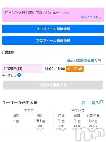 長岡人妻デリヘルBIANCA～主人の知らない私～長岡店(ビアンカナガオカテン) 前田　ゆりこ(34)の9月25日写メブログ「なぁぜなぁぜ？」