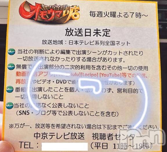 長岡デリヘルBIANCA～主人の知らない私～長岡店(ビアンカナガオカテン) 前田　ゆりこ(34)の2月20日写メブログ「オモウマ出演」