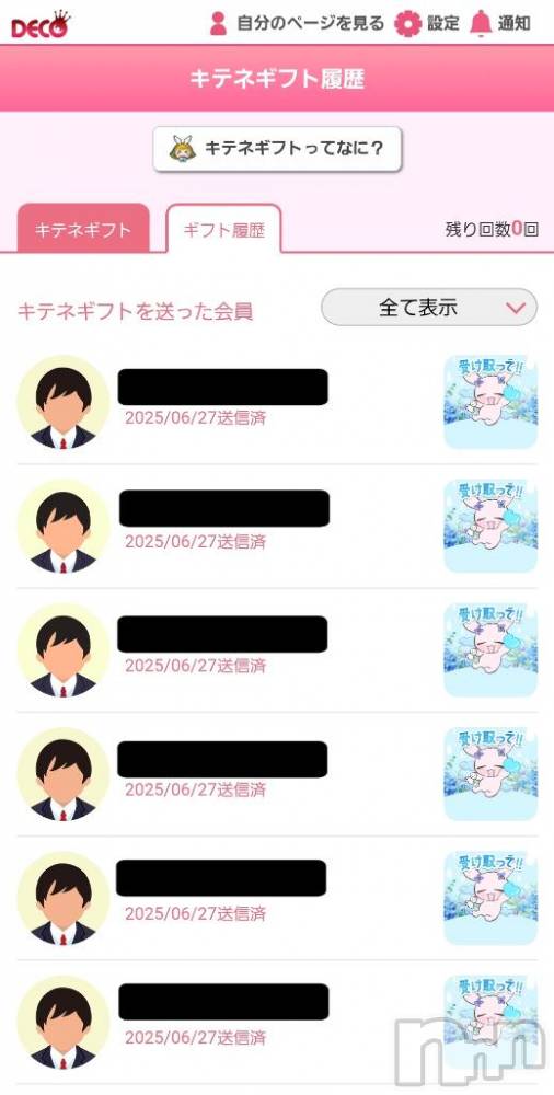 長岡人妻デリヘルBIANCA～主人の知らない私～長岡店(ビアンカナガオカテン) 前田　ゆりこ(34)の6月28日写メブログ「ついに順番がきた！！！！！」