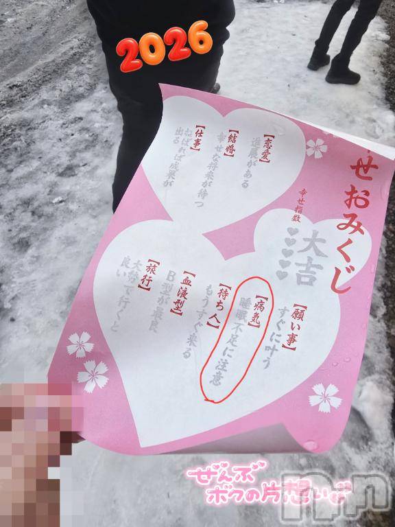 長岡デリヘルBIANCA～主人の知らない私～長岡店(ビアンカナガオカテン) 前田　ゆりこ(34)の1月6日写メブログ「中→大→大」