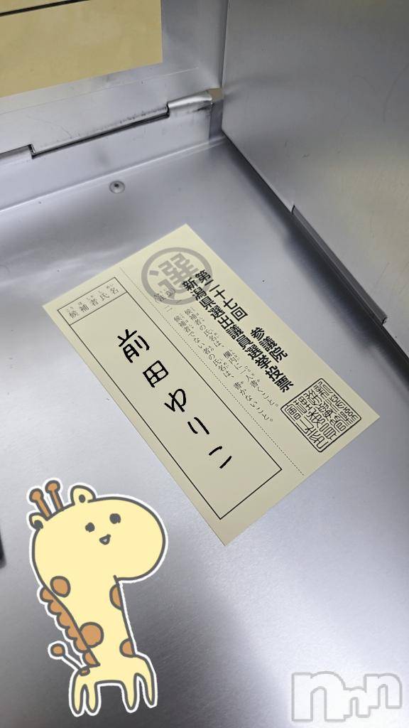 長岡人妻デリヘルBIANCA～主人の知らない私～長岡店(ビアンカナガオカテン)前田　ゆりこ(34)の2025年7月17日写メブログ「朝からアオーレ」