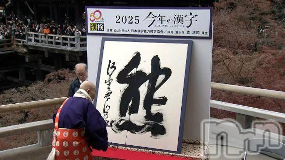 長岡デリヘルBIANCA～主人の知らない私～長岡店(ビアンカナガオカテン)前田　ゆりこ(34)の2025年12月12日写メブログ「あぁぁあん🥹🫰」