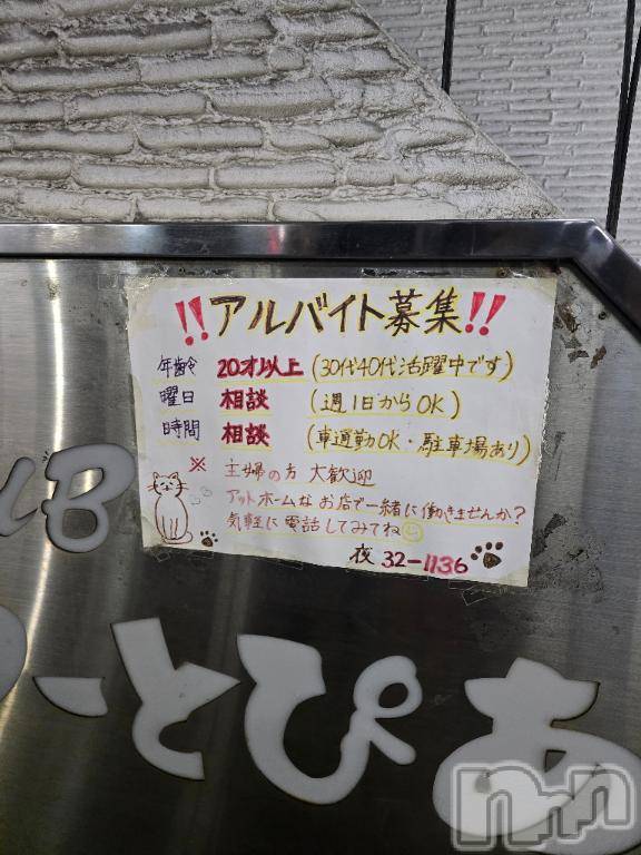 長岡デリヘルBIANCA～主人の知らない私～長岡店(ビアンカナガオカテン)前田　ゆりこ(34)の2025年12月28日写メブログ「ちょwww女優いたwww」