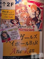 長岡デリヘルBIANCA～主人の知らない私～長岡店(ビアンカナガオカテン) 前田　ゆりこ(34)の12月22日写メブログ「( 'ω')ｸｯ!」