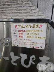 長岡デリヘルBIANCA～主人の知らない私～長岡店(ビアンカナガオカテン) 前田　ゆりこ(34)の12月28日写メブログ「ちょwww女優いたwww」