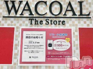 長岡人妻デリヘル 不倫商事　長岡営業所(フリンショウジナガオカエイギョウショ) 前田　ゆりこ(33)の2月28日写メブログ「２月の」