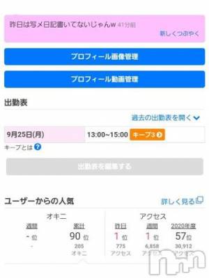長岡人妻デリヘル BIANCA～主人の知らない私～長岡店(ビアンカナガオカテン) 前田　ゆりこ(34)の9月25日写メブログ「なぁぜなぁぜ？」
