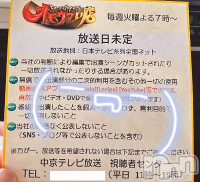 長岡デリヘル BIANCA～主人の知らない私～長岡店(ビアンカナガオカテン) 前田　ゆりこ(34)の2月20日写メブログ「オモウマ出演」