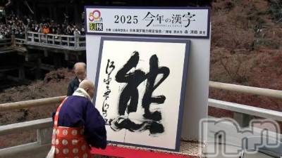 長岡デリヘル BIANCA～主人の知らない私～長岡店(ビアンカナガオカテン) 前田　ゆりこ(34)の12月12日写メブログ「あぁぁあん🥹🫰」