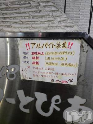 長岡デリヘル BIANCA～主人の知らない私～長岡店(ビアンカナガオカテン) 前田　ゆりこ(34)の12月28日写メブログ「ちょwww女優いたwww」