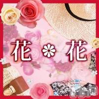 新潟メンズエステ(ハナハナ)の2022年9月15日お店速報「🌺花＊花　10時～電話受付開始です♪お電話お待ちしております(^^♪」