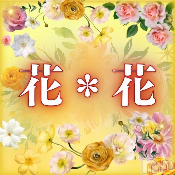新潟メンズエステ(ハナハナ)の2022年10月30日お店速報「🌺花＊花　19時～3号館かえで＆5号館ゆず出勤です　(^^♪」