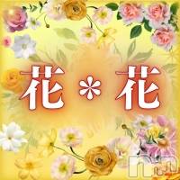 新潟メンズエステ 花＊花(ハナハナ)の9月21日お店速報「🌺花＊花　3号館　新人かすみ＆1号館　もも出勤中です　(^^♪♪」