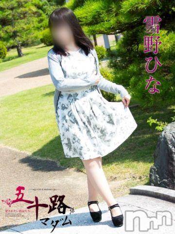 新潟デリヘル五十路マダム新潟店(カサブランカグループ)(イソジマダムニイガタテン)雪野ひな(49)の2020年10月22日写メブログ「ありがとうございました」