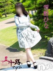 新潟デリヘル五十路マダム新潟店(カサブランカグループ)(イソジマダムニイガタテン) 雪野ひな(49)の11月26日写メブログ「ありがとうございました」