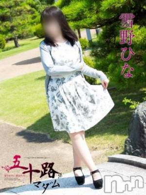 新潟デリヘル 五十路マダム新潟店(カサブランカグループ)(イソジマダムニイガタテン) 雪野ひな(49)の5月28日写メブログ「昨日のありがとう」