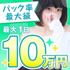 60分1万円~！上越最高級のバック率♪