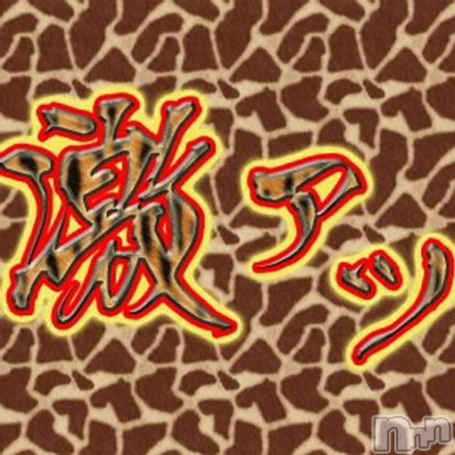 上越デリヘル(リシャール)の2020年8月17日お店速報「ゲリライベント緊急開催！」