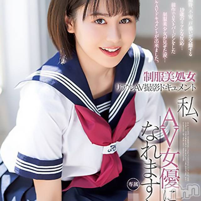 上越デリヘル(リシャール)の2020年10月26日お店速報「本日!!当店初のセクシー女優さんが初出勤!!」