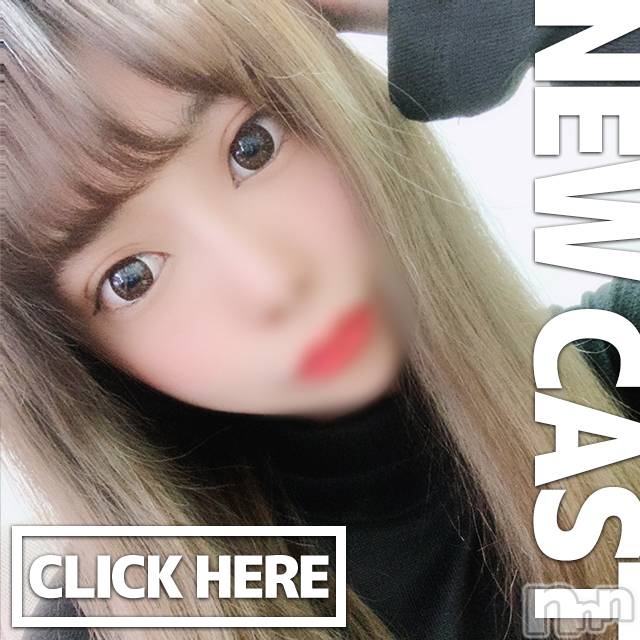 上越デリヘル(リシャール)の2020年11月14日お店速報「超SSS級の現役キャバ嬢さんが入店🎉✨」