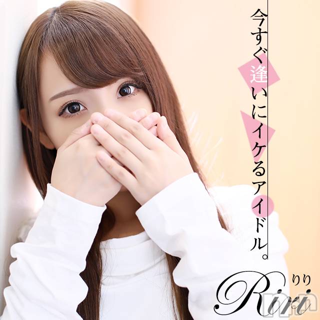 上越デリヘル(リシャール)の2021年2月4日お店速報「いますぐ逢いにイケるアイドル!!乃木坂系美女💚」