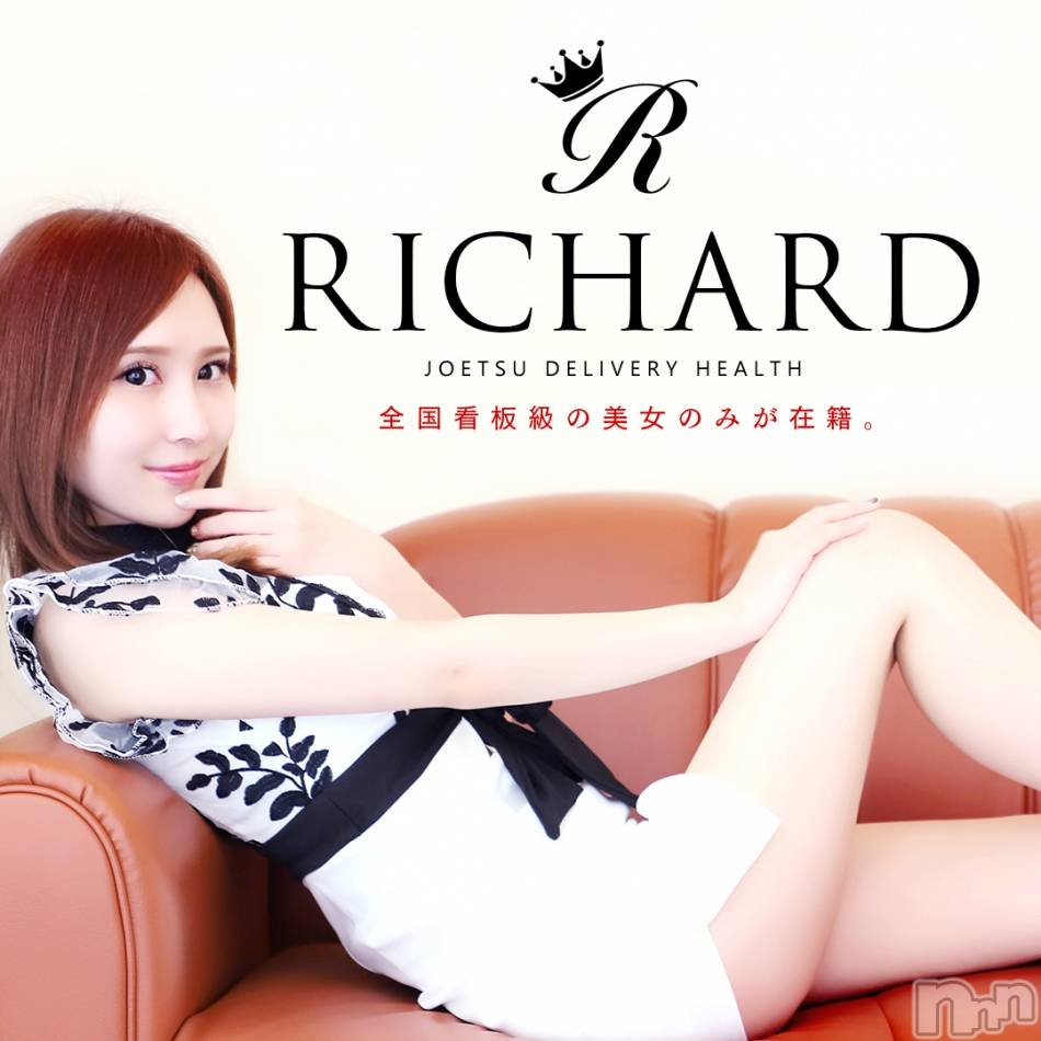 上越デリヘル(リシャール)の2021年4月4日お店速報「現役キャバ嬢!!秘密のアルバイト❤️」