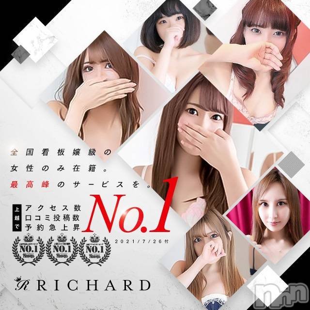 上越デリヘル(リシャール)の2021年12月29日お店速報「年末年始営業日のご案内」