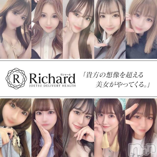 上越デリヘル(リシャール)の2024年6月14日お店速報「ネット予約で最大3000円OFF!!フリーでも全コースお得に!!」
