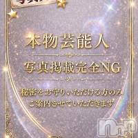 上越デリヘル RICHARD（リシャール）(リシャール)の4月28日お店速報「お得な割引情報♪」