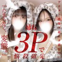 上越デリヘル RICHARD（リシャール）(リシャール)の7月14日お店速報「お得な割引情報♪」