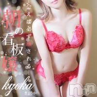 上越デリヘル RICHARD（リシャール）(リシャール)の8月30日お店速報「朝の看板嬢本日出勤!!残り枠わずか!!」