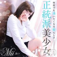 上越デリヘル RICHARD（リシャール）(リシャール)の11月21日お店速報「ロリカワ正統派美少女が本日最終日！！」