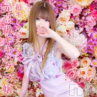 上越デリヘル RICHARD（リシャール）(リシャール)の1月23日お店速報「元高級キャバ嬢!!愛嬌抜群のキレカワ美女💃」