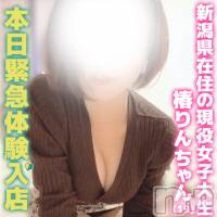 上越デリヘル RICHARD（リシャール）(リシャール)の2月11日お店速報「2/11(木)業界未経験の現役女子大生が体験入店🔰」