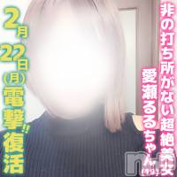 上越デリヘル RICHARD（リシャール）(リシャール)の2月22日お店速報「本日！S級素人が勢揃い🔰」