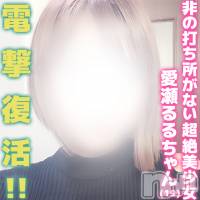 上越デリヘル RICHARD（リシャール）(リシャール)の3月11日お店速報「S級素人出勤中🔰」