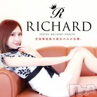 上越デリヘル RICHARD（リシャール）(リシャール)の3月17日お店速報「圧倒的ハイクラス!!文句なしのS級超絶美女❤️」