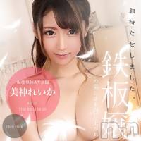 上越デリヘル RICHARD（リシャール）(リシャール)の3月26日お店速報「超有名セクシー女優降臨❤️」