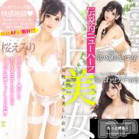 上越デリヘル RICHARD（リシャール）(リシャール)の11月27日お店速報「AF無料🔥ニューハーフ超絶美女降臨🔥」
