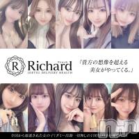 上越デリヘル RICHARD（リシャール）(リシャール)の4月16日お店速報「素人清純系の極み『かのんﾁｬﾝ』人気必至の超ウブな美」