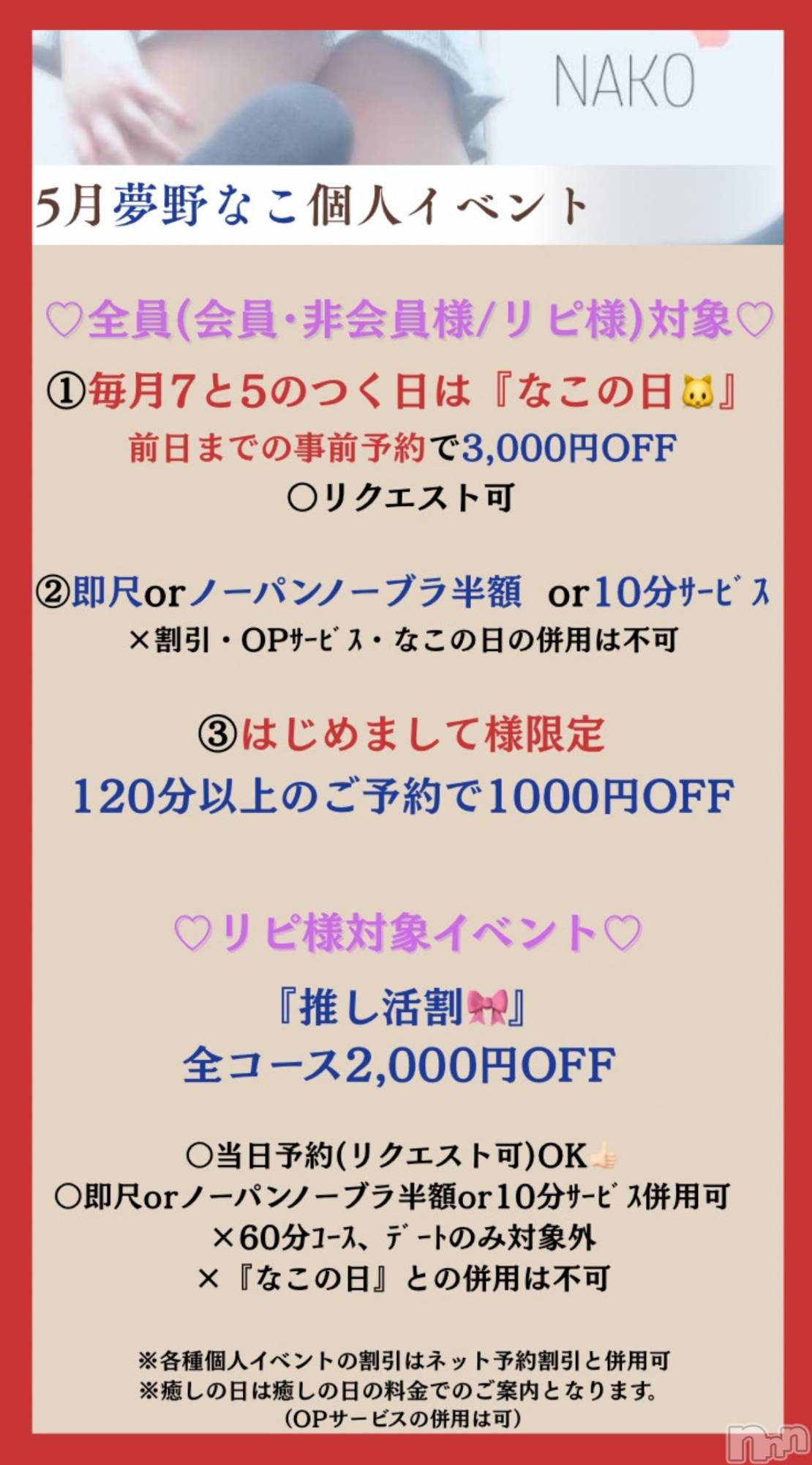 【S】夢野なこ